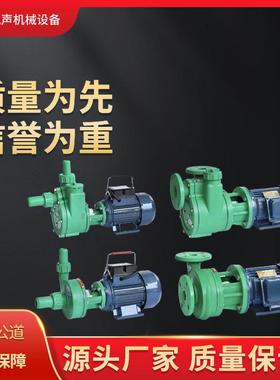 FP型增强聚丙烯离心泵耐酸碱防腐蚀化工脱硫（厂家直销）高效节能