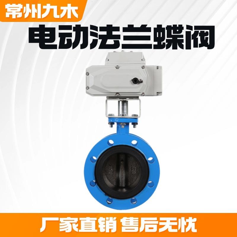 D941X电动开关阀门球墨铸铁软密封电动全衬胶电动法兰蝶阀