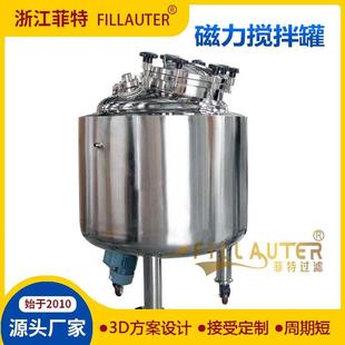 置 磁力搅拌罐反应釜工业化工食品医药科研卫生级磁力搅拌装