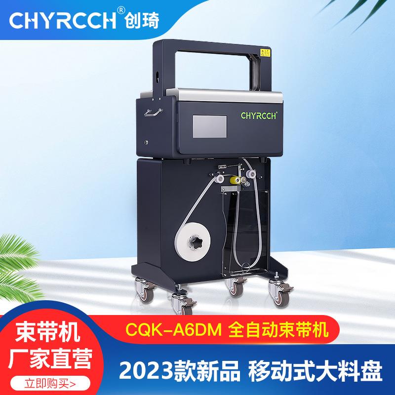 小型自动束带机OPP纸带无胶热熔打包机卡片吸塑盒高台立式捆扎机