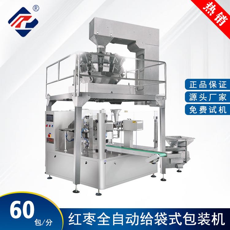 休闲食品自动包装机固体颗粒不规则物料包装爆米花包装机工厂