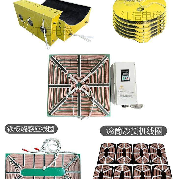 电磁加热线圈电磁线圈电磁感应加热线圈电磁感应线圈,工业油品/胶粘/化学/实验室用品,其他实验室设备,淘宝优惠券,粉丝福利购,淘宝优惠卷