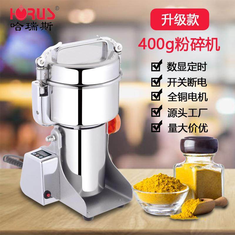 手提式万能粉碎机小型高速万能研磨机不锈钢制药实验室粉碎机400g