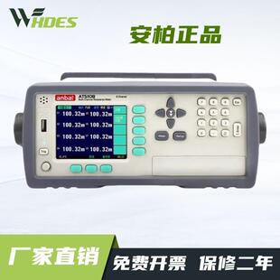 51X8 AT5108 5110 5120 5130多路电阻测试仪8路直流AT51X2