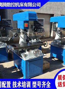 供应小型ZX40钻铣床多功能钻铣机可按数显加走刀