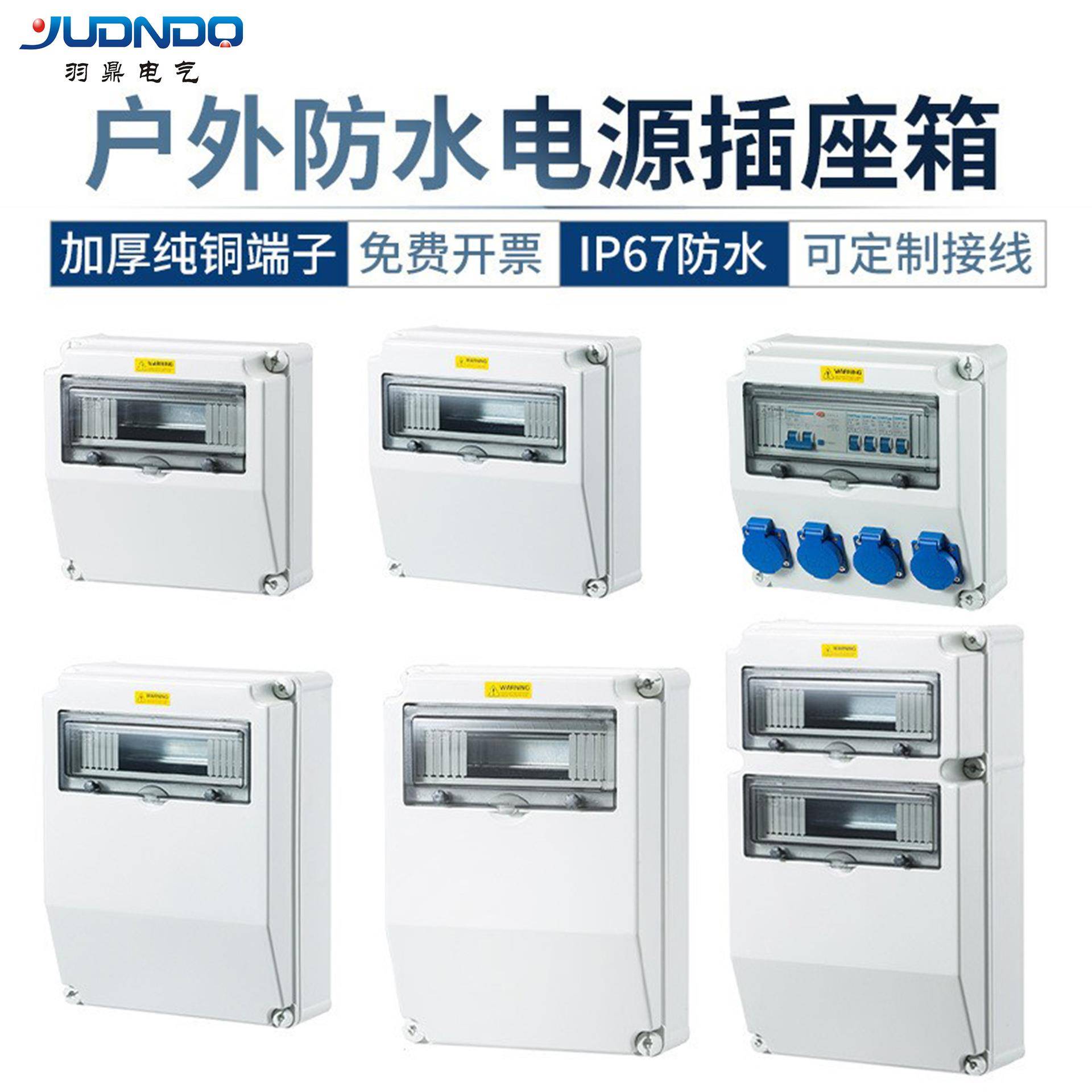 厂家户外防水工业插座箱PC塑料外壳明装斜面配电箱室外检修箱壁挂