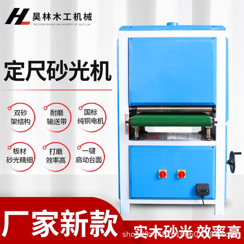 木工机械定尺砂光机全自动宽带橱柜门板平面打磨机砂光机厂家直销