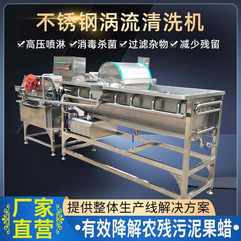 食品级304不锈钢涡流清洗机肉类蔬菜海鲜通用易清洗果蔬加工设备,清洗/食品/商业设备,其他食品加工设备,淘宝优惠券,粉丝福利购,淘宝优惠卷