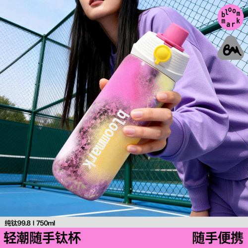 bloommark纯钛保温杯大容量运动