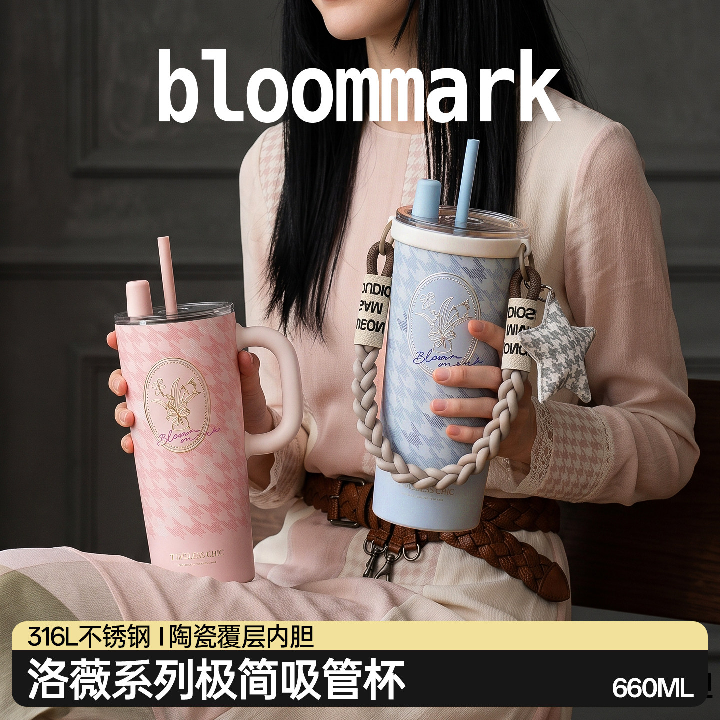 bloommark2026新款高颜值保温杯图片