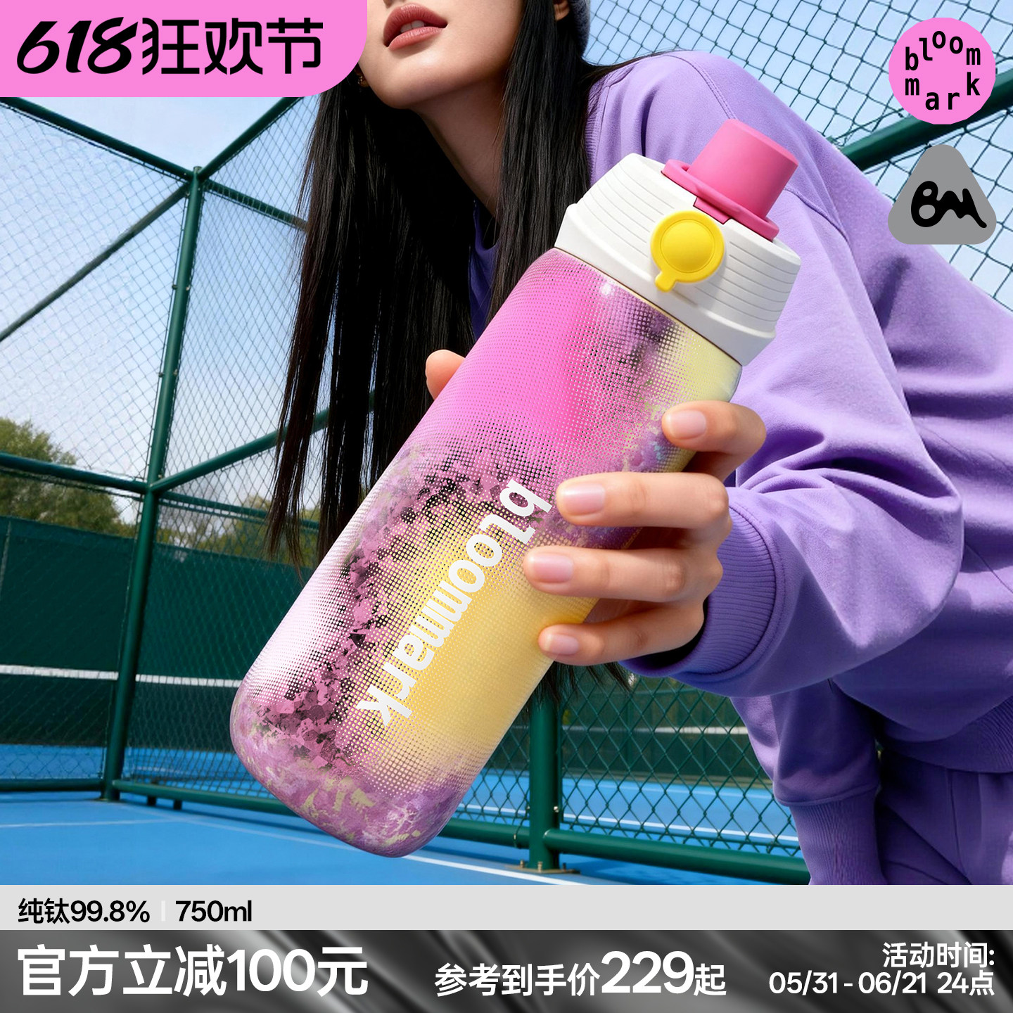 bloommark纯钛保温杯大容量便携运动杯子自行单车骑行健身水杯