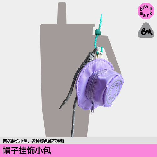 bloommark迷你小包可爱零钱包带手提绳车钥匙收纳包装饰挂件