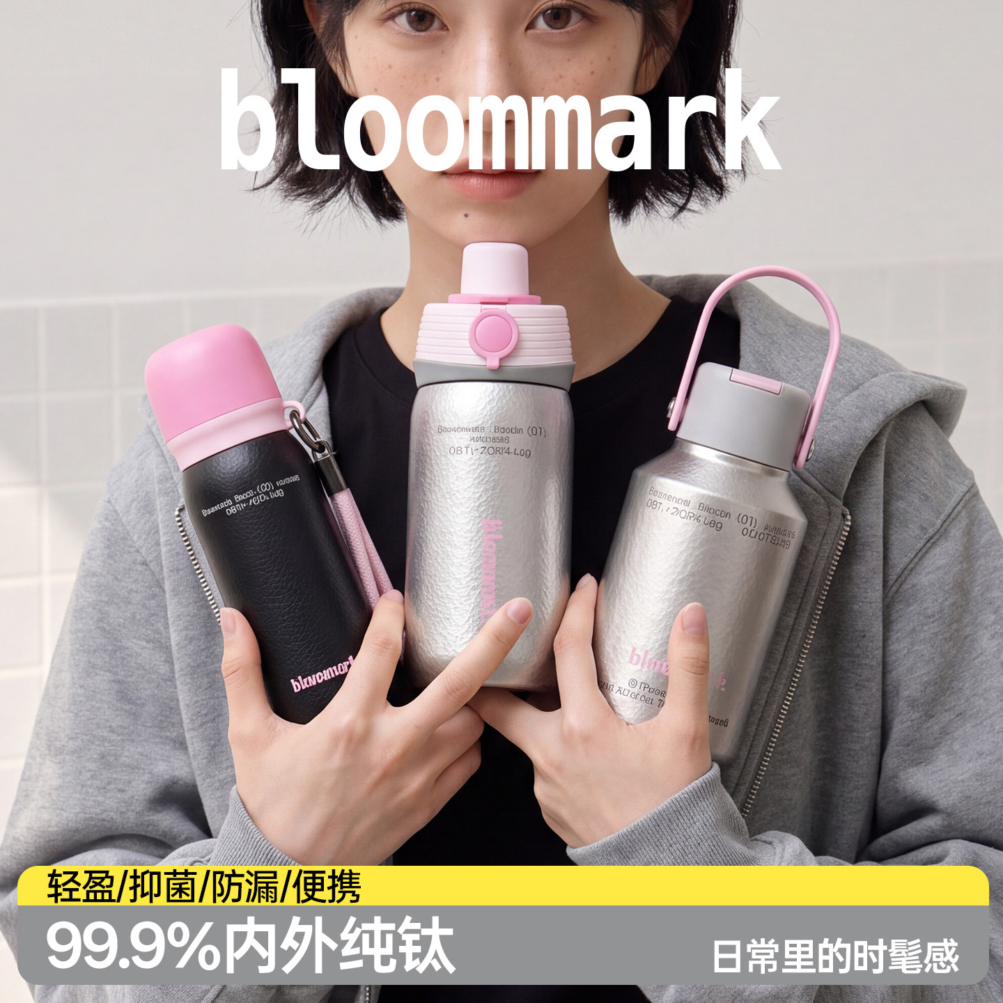 bloommark纯钛保温杯钛秩序系列图片