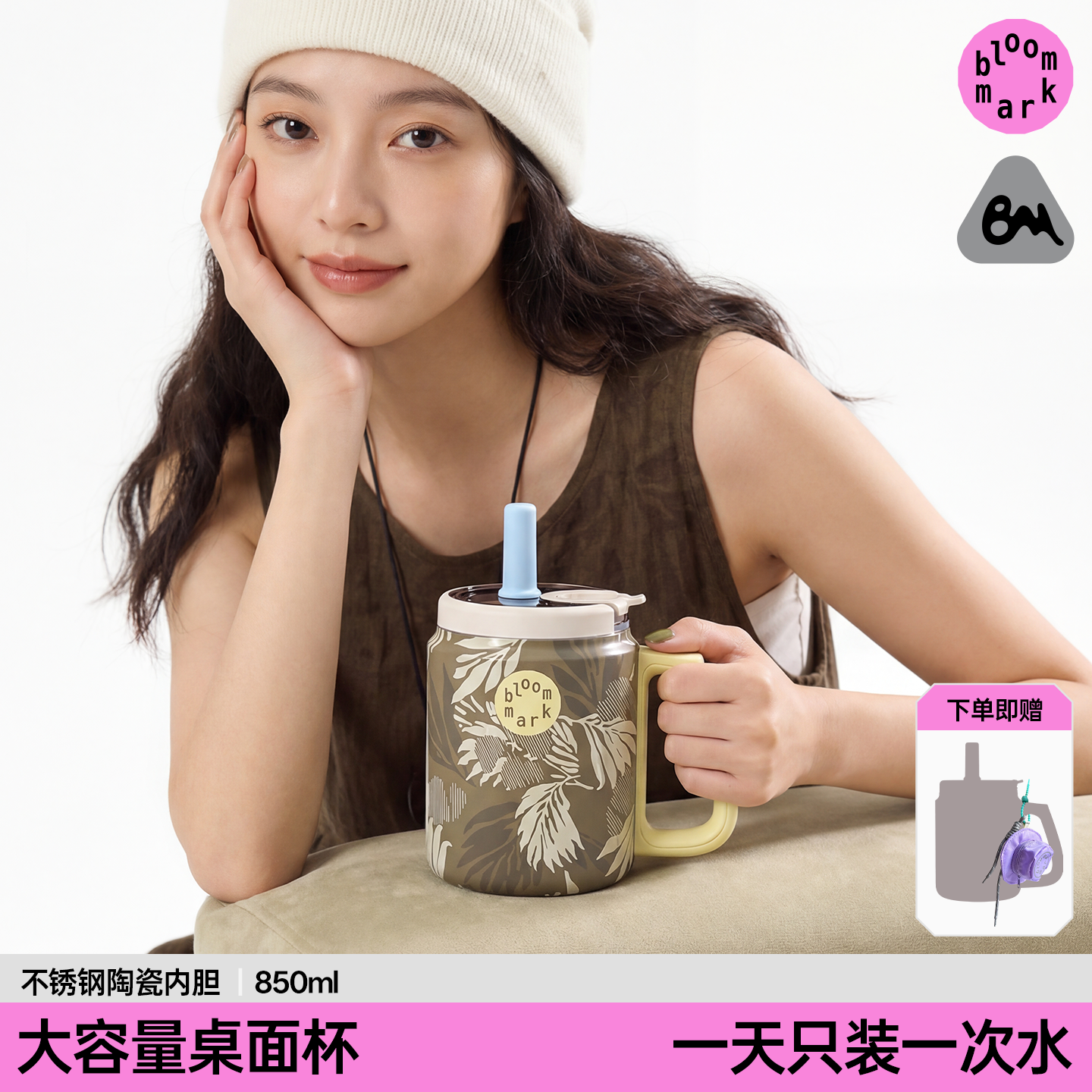 bloommark桌面大容量保温杯陶瓷内胆办公室女高颜值吸管咖啡水杯