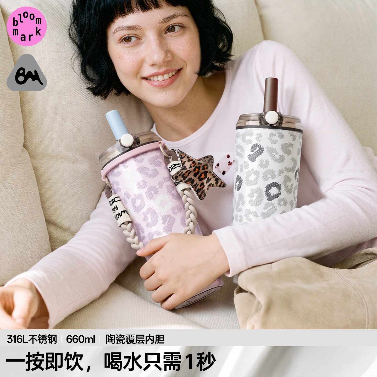 bloommark豹纹吸管保温杯图片
