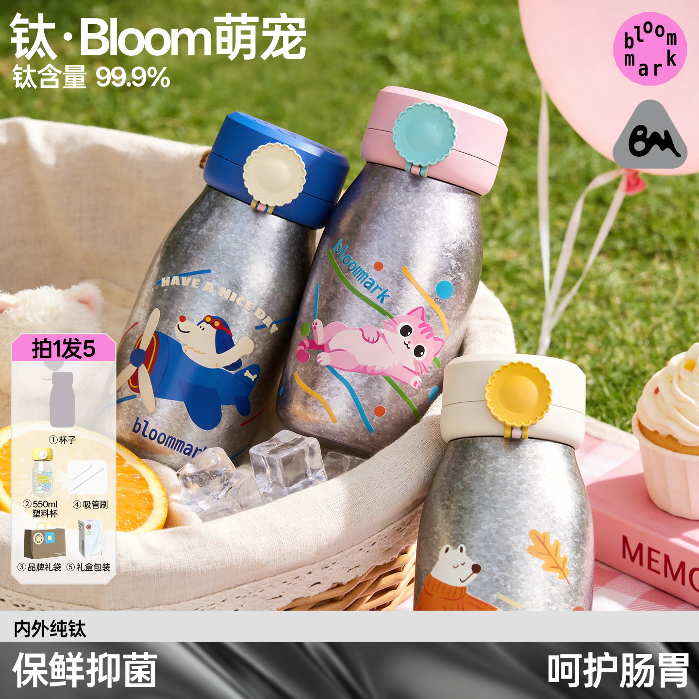 bloommark纯钛儿童保温杯吸管杯新款男女学生上学专用便携水杯子