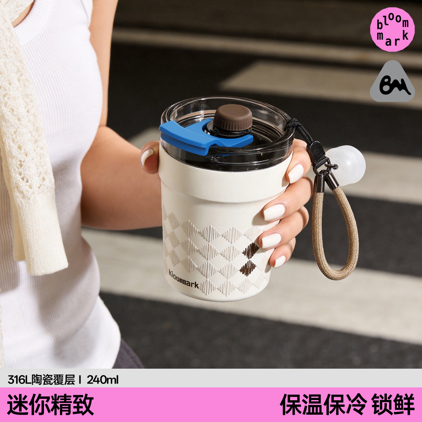 bloommark咖啡杯外出携带保温杯陶瓷覆层小巧便携迷你水杯26新款