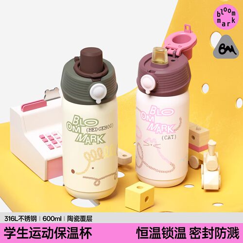 bloommark儿童保温杯便携吸管杯