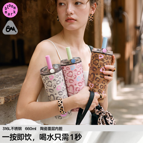 随手豹纹保温杯陶瓷内胆一按喝水
