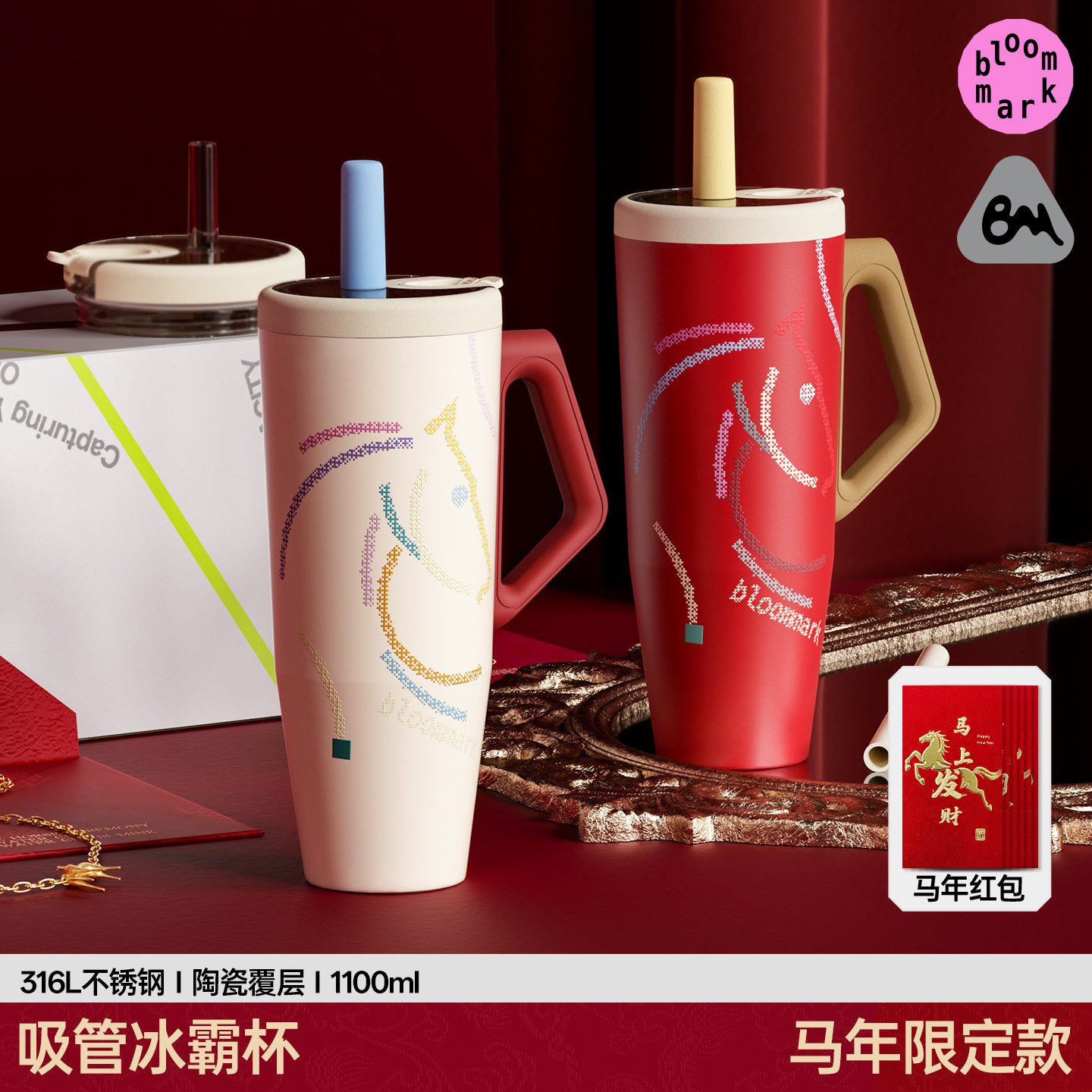 Bloommark马年保温陶瓷内胆水杯图片