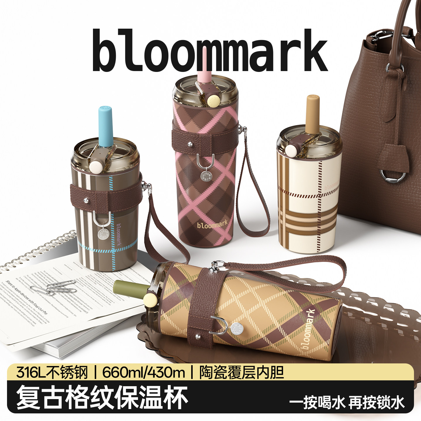 高颜值格纹陶瓷内胆保温保冷杯图片
