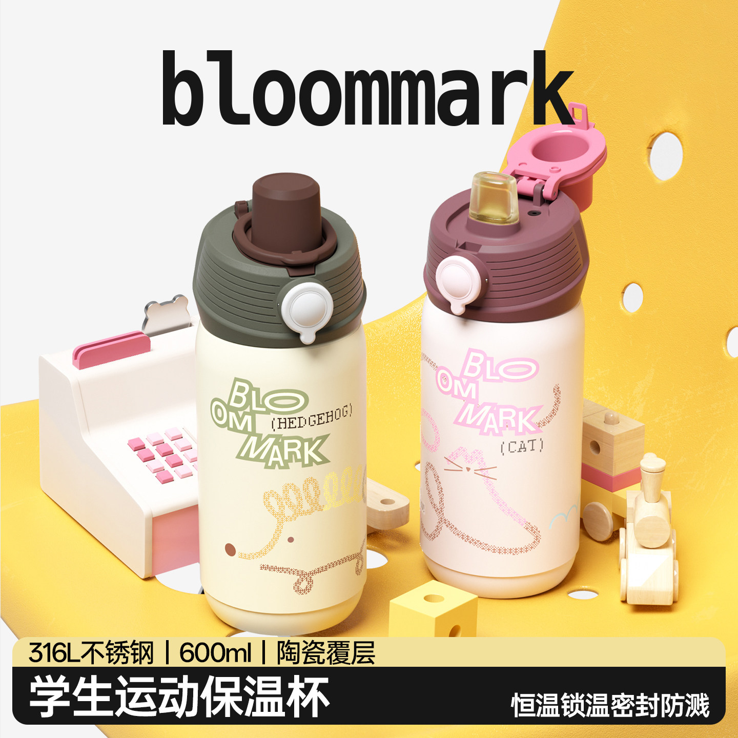 bloommark儿童保温杯便携吸管杯图片