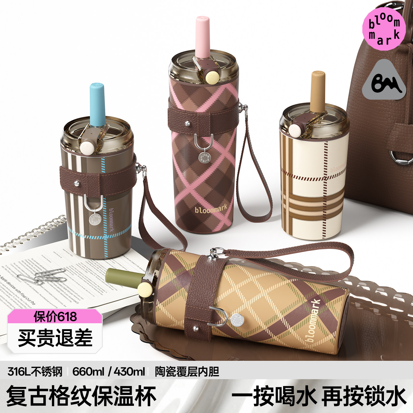 bloommark吸管保温杯陶瓷内胆水杯大容量车载女生高颜值2026新款