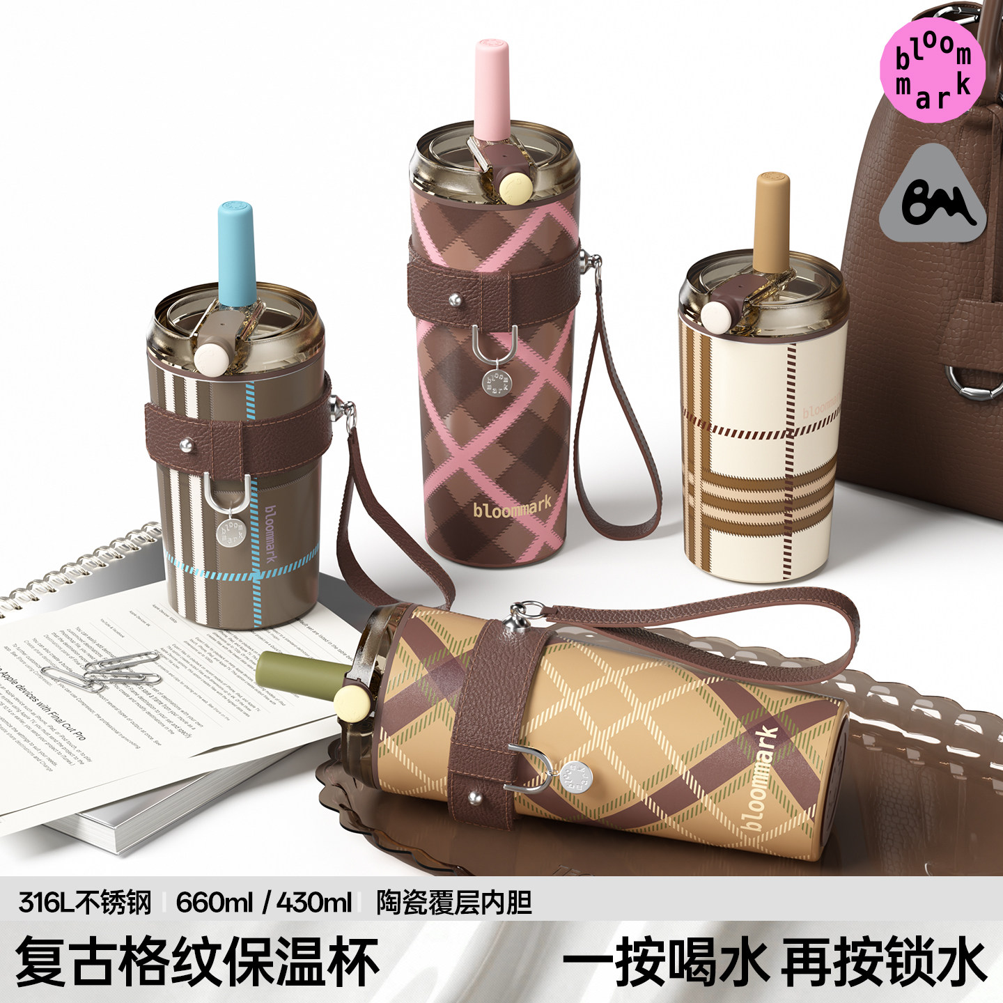 bloommark吸管保温杯陶瓷内胆水杯大容量车载女生高颜值2026新款