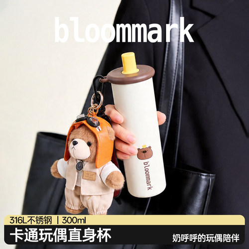 bloommark高颜值小巧便携保温杯