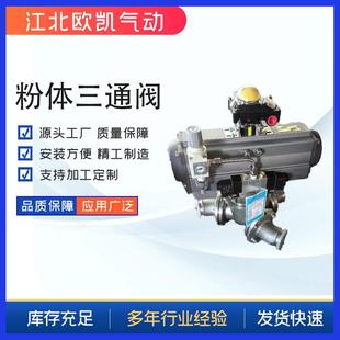 快装 三通阀粉体三通阀三通换向阀90°阀门 式 三通球阀快装