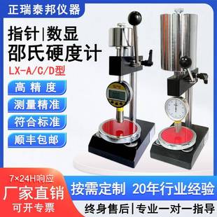 橡胶塑料硬度测试仪 指针数显邵氏硬度计LX D型高精度便携式