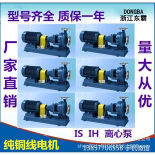 离心泵 ISR单极单吸清水离心泵冷热水循环增压水泵锅炉卧式