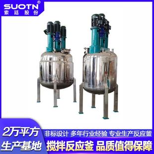 供应1000L水溶液罐1500L配料罐容积可选非标设计多功能搅拌罐