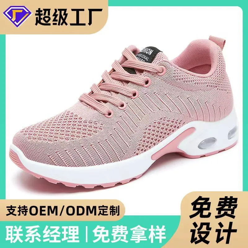 鞋子女款女鞋纯色百搭气垫运动鞋飞织透气跑步鞋