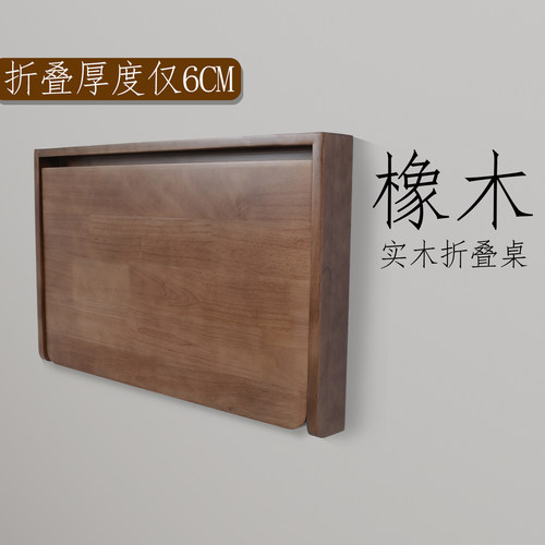 超窄壁挂式多功能可折叠壁挂桌