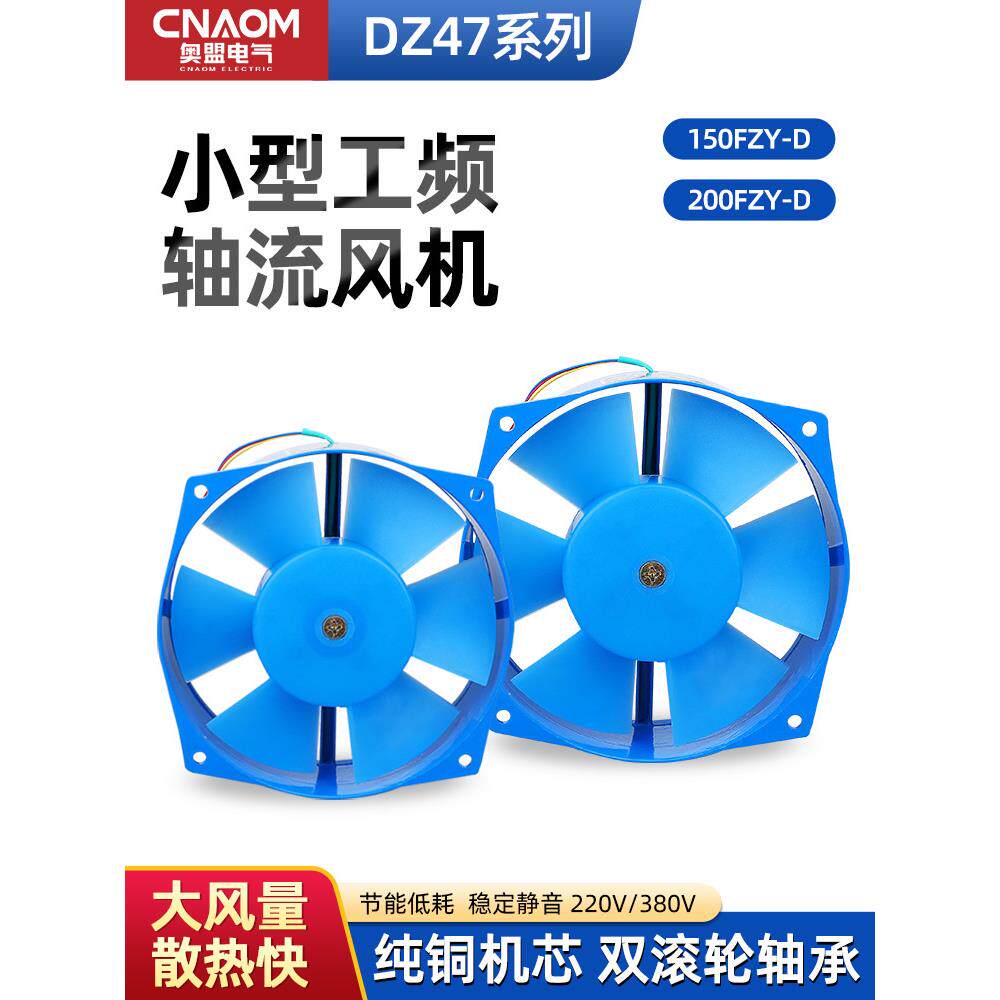 轴流风机200FZY2-D电焊机散热风扇220V排风380V工业4/7-D通风