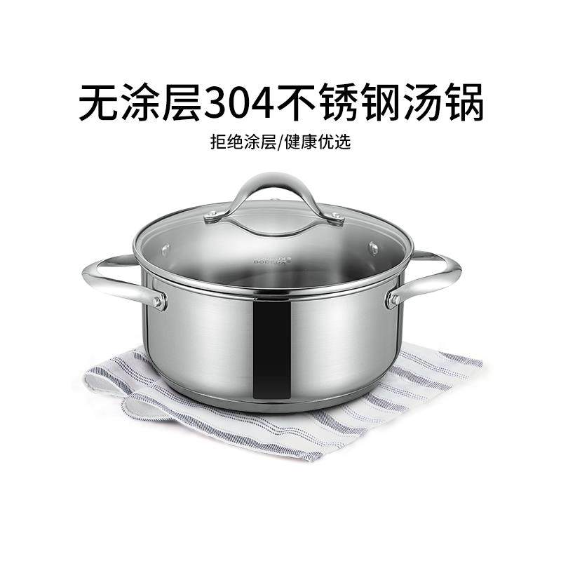 铂帝斯304不锈钢汤锅20/24cm加厚煮粥汤炖锅蒸锅燃气电磁炉通用