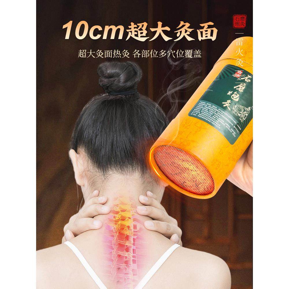 艾灸/艾草/艾条/艾制品加粗10厘米特大号8cm石磨三年陈纯艾雷火灸