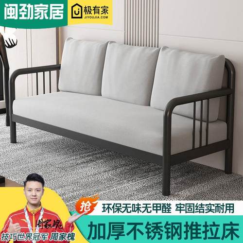 闽劲不锈钢沙发床客厅卧室简约现代单人床加厚钢架床沙发