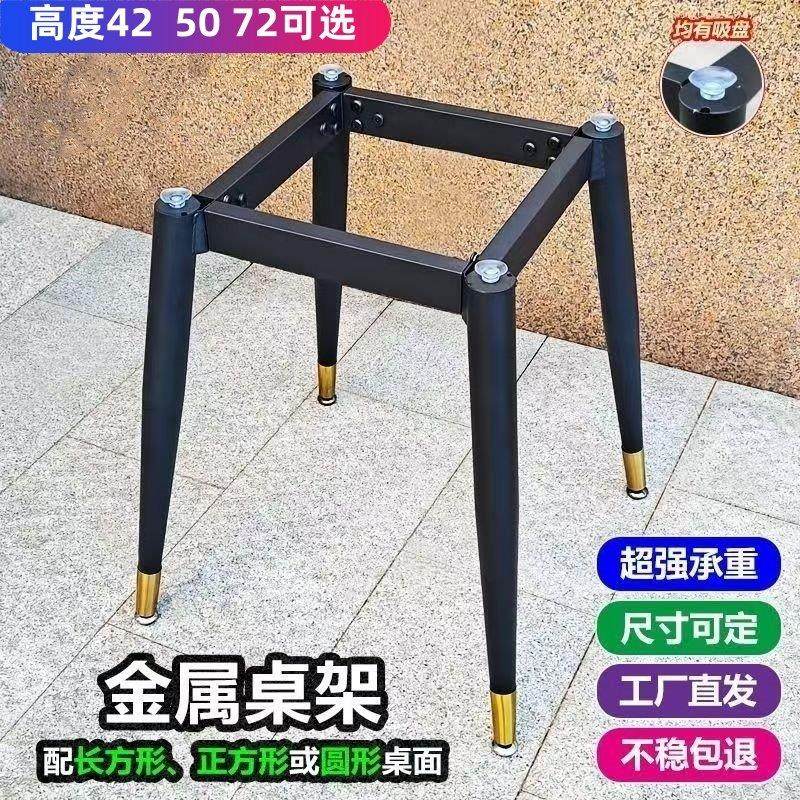 餐桌腿支架脚长方形客厅大理石岩板台面承重茶几金属四角底座框架,住宅家具,桌腿/桌架,淘宝优惠券,粉丝福利购,淘宝优惠卷