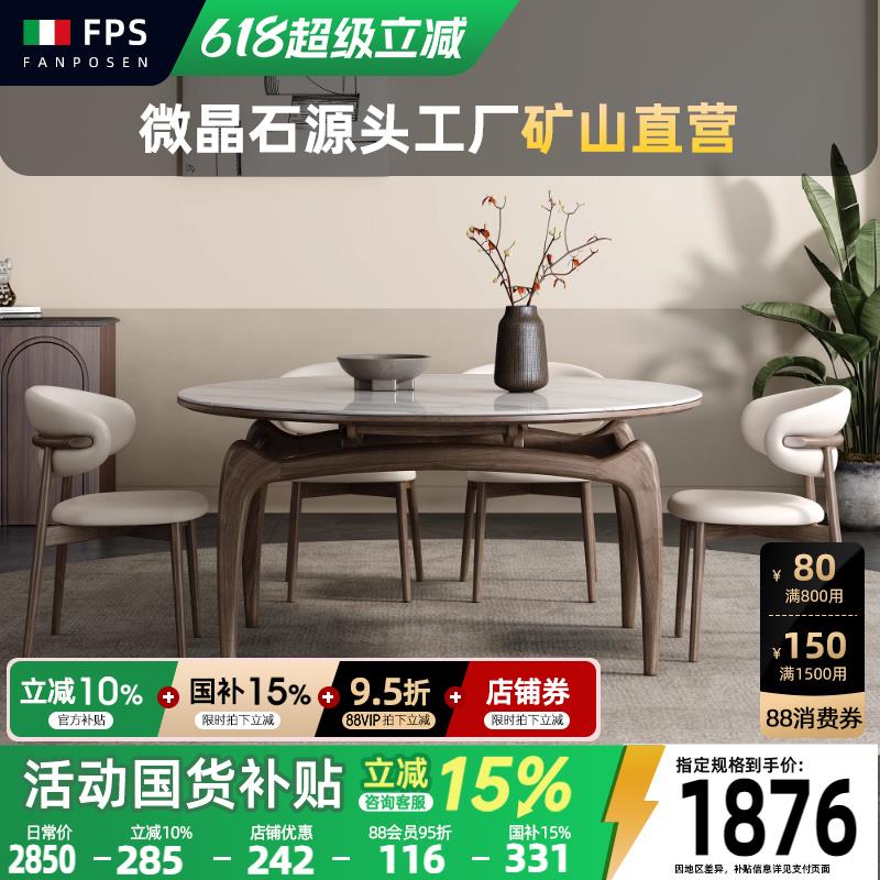 天然大理石可伸缩实木餐桌新款中古风圆桌轻奢微晶石餐桌椅组合