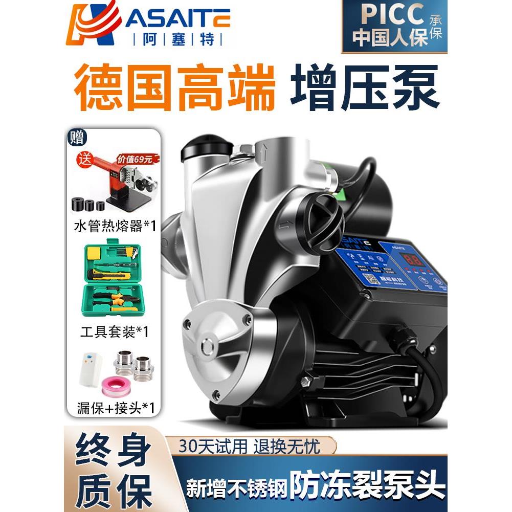 增压泵家用静音不锈钢自吸泵全自动抽水泵太阳能热水器自来水泵