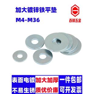 镀锌平垫垫圈加厚加大平垫加宽铁平垫片M5M6M8M10M12M14M16M18M20