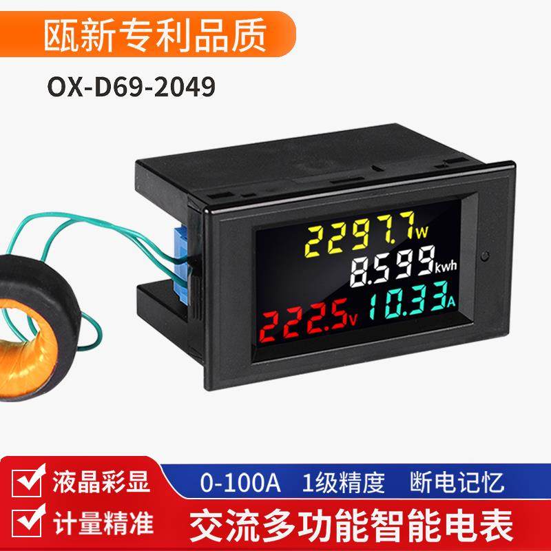 智能电表单相电度表功率表交流数显电压表电流表互感器d69-2049