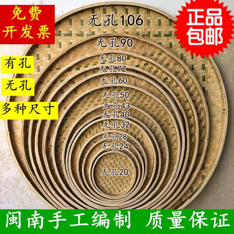 竹编制品竹筛子竹簸箕家用圆簸箕装饰竹盘子有孔无孔竹匾晾晒画画,特色手工艺,竹编/竹雕,淘宝优惠券,粉丝福利购,淘宝优惠卷