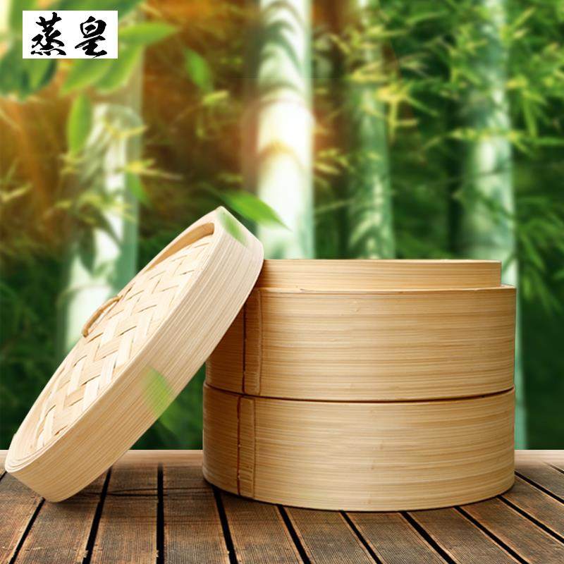 蒸皇手工家用加深竹蒸笼篦子商用小笼包笼屉大号竹制包子馒头笼屉