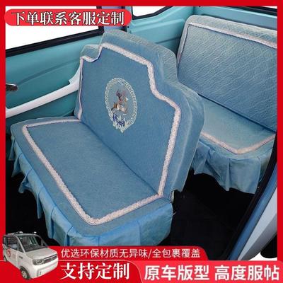 封闭式电动三轮车座套加厚全包海宝金彭牛电盛昊电动四轮车坐垫套