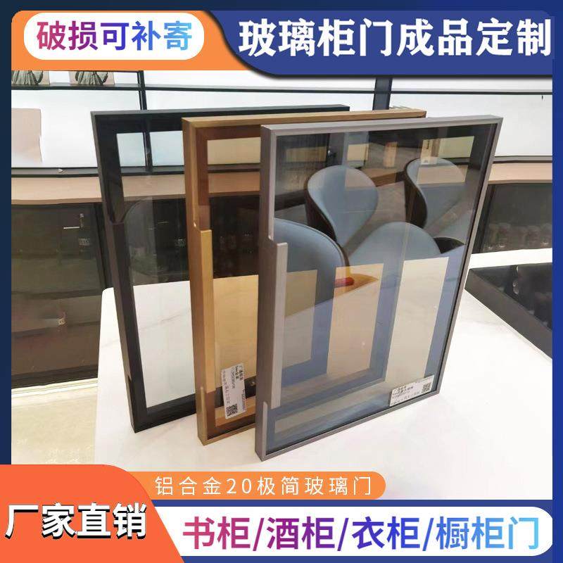 极简玻璃柜门针式铰链玻璃门橱柜上翻门酒柜书柜玻璃门衣柜移门