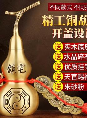 铜葫芦五帝钱挂件招纯黄铜财空心开 口装朱砂门对门客厅工艺品摆