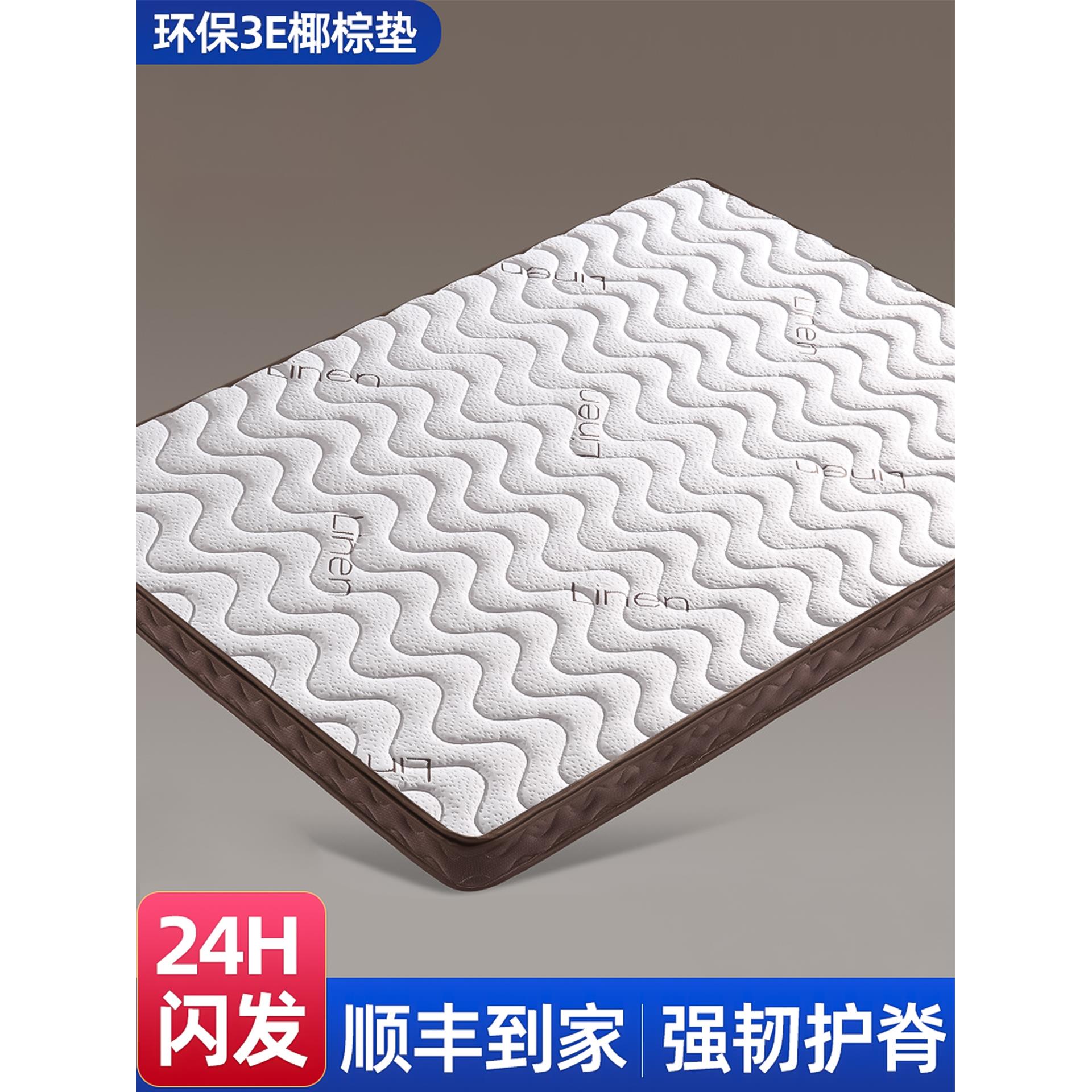 床垫椰棕垫棕榈护脊硬垫子折叠1.8m定制家用卧室护腰儿童榻榻米垫